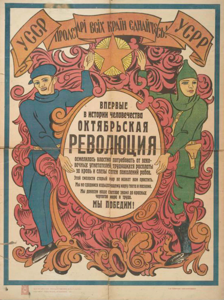 Propaganda-poster-truyen-cam-hung-Lien-Xo-cach-mang.png