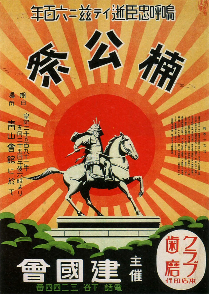 propaganda-poster-truyen-cam-hung-japanese.png